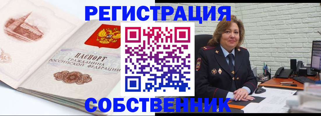 прописка штамп в Вологде