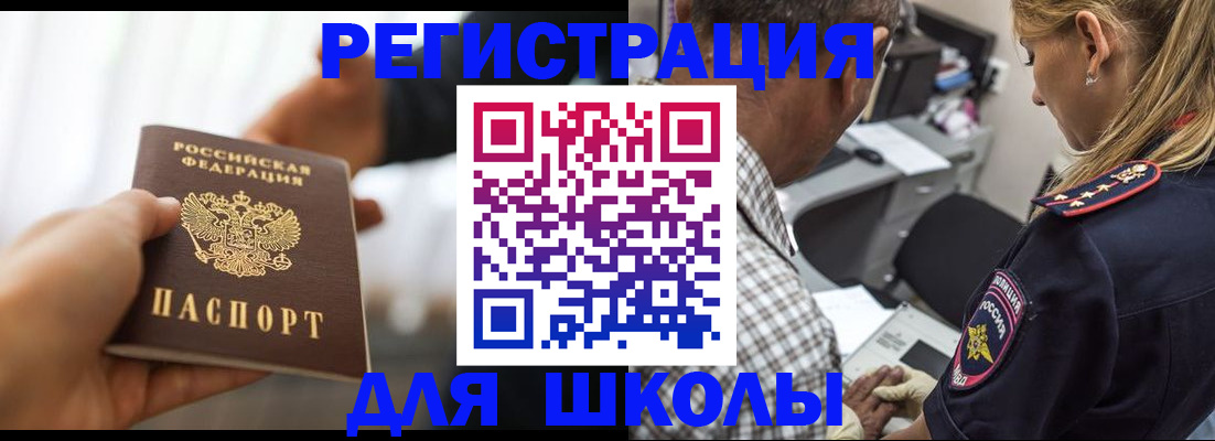 временная регистрация купить в Вологде