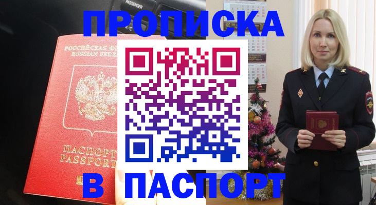 временная регистрация надежно в Вологде